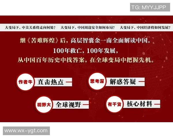 北京足球历史的辉煌与挑战：从早期发展到现代职业联赛的演变之路